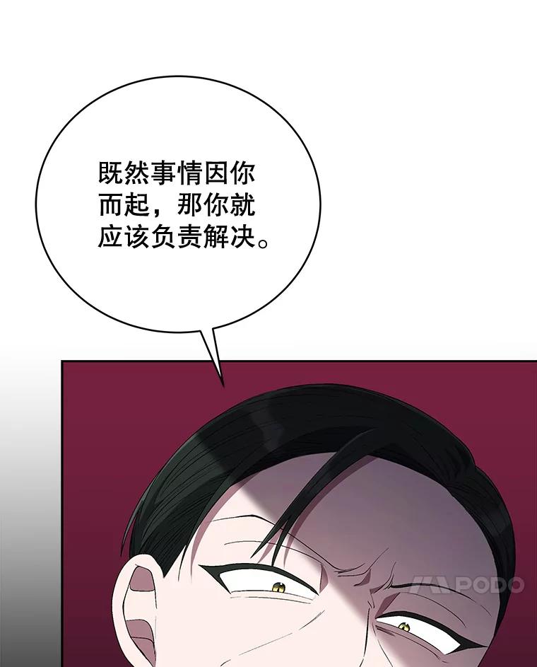 《今生成为全能爱豆》52.开始反击（2） 第48页