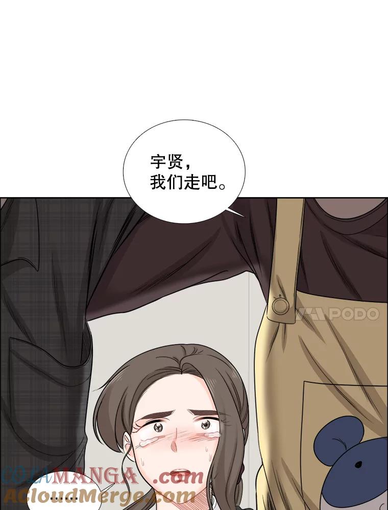 《甜咸男女》53.宇贤发病 第28页