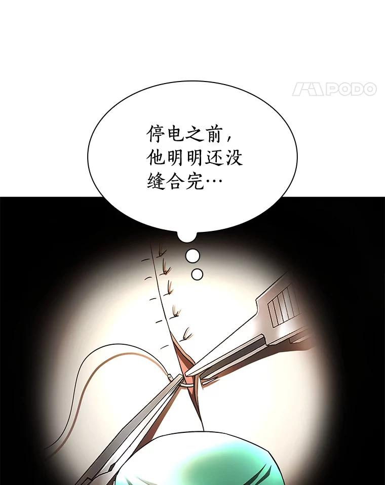 《AI神医的诞生》53.少一人 第38页