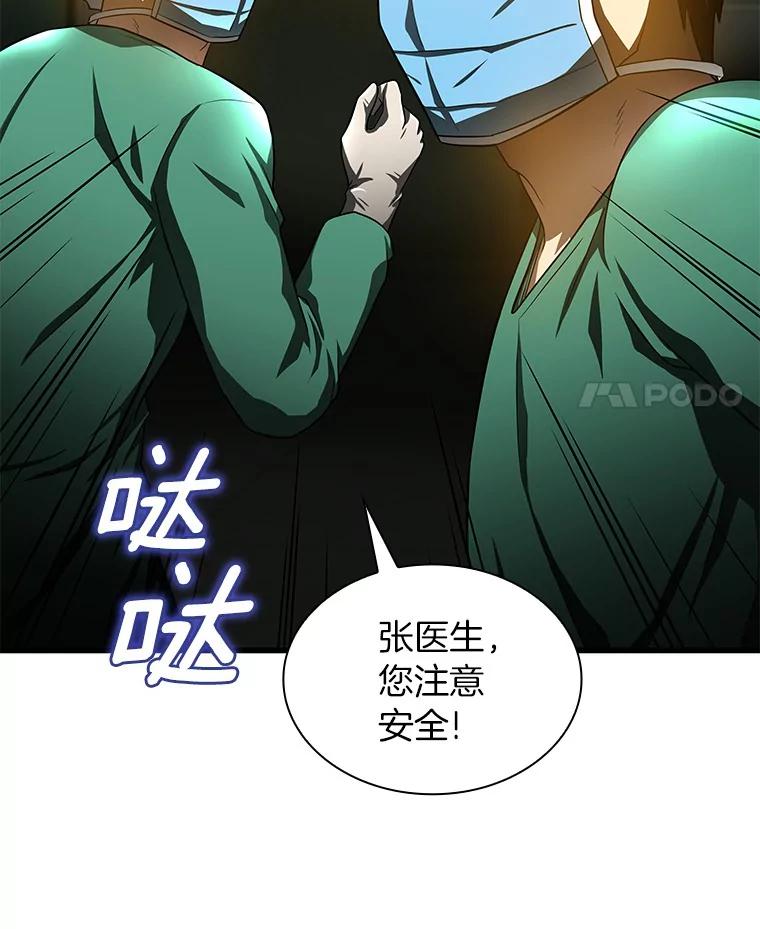 《AI神医的诞生》53.少一人 第55页