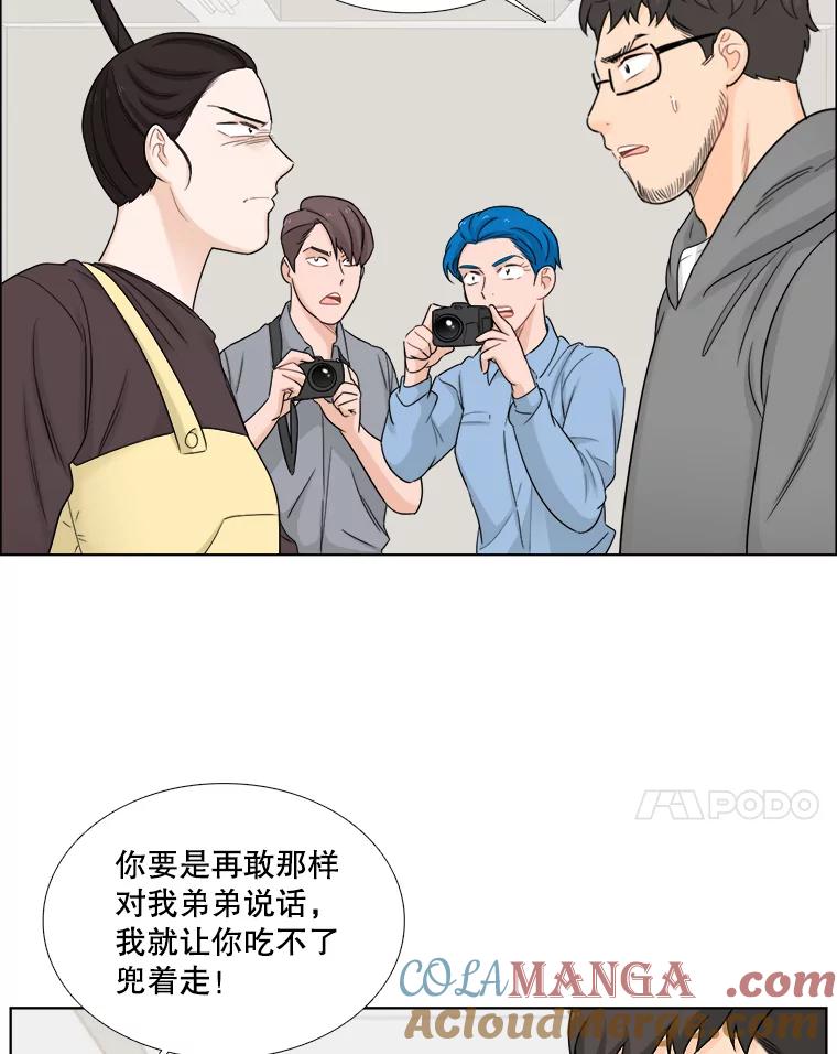《甜咸男女》53.宇贤发病 第7页