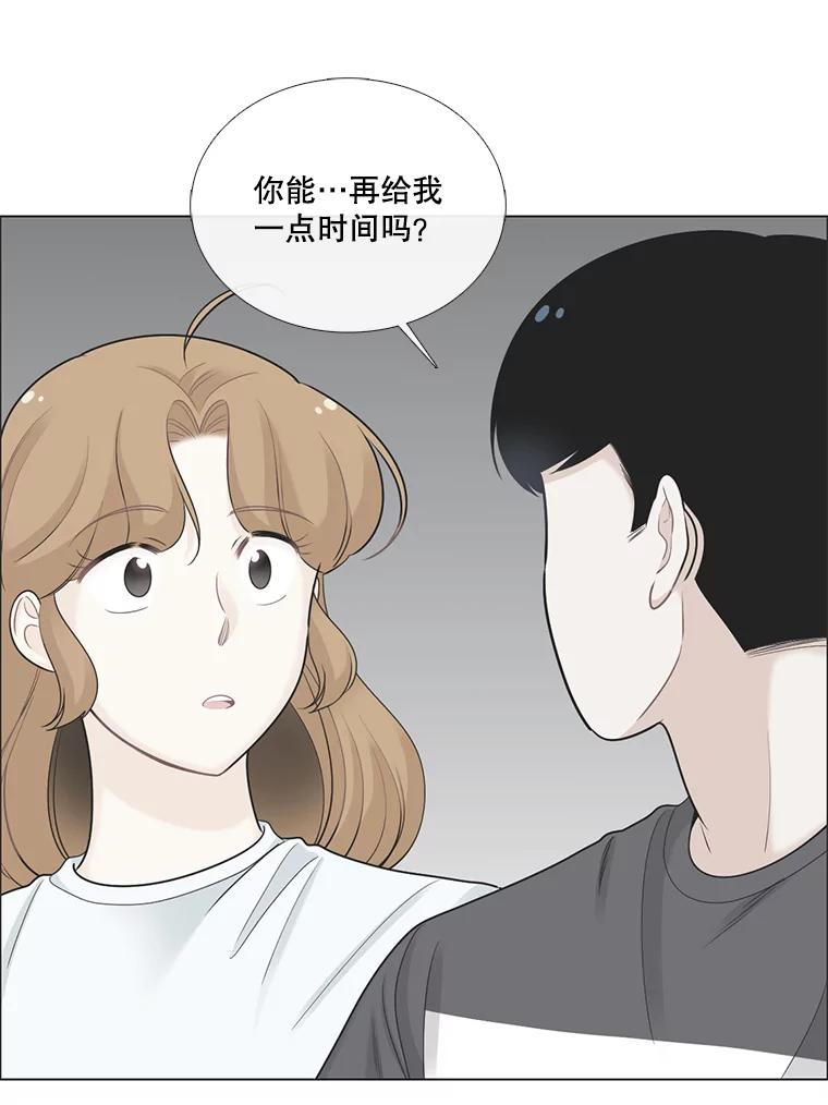 《甜咸男女》53.宇贤发病 第57页