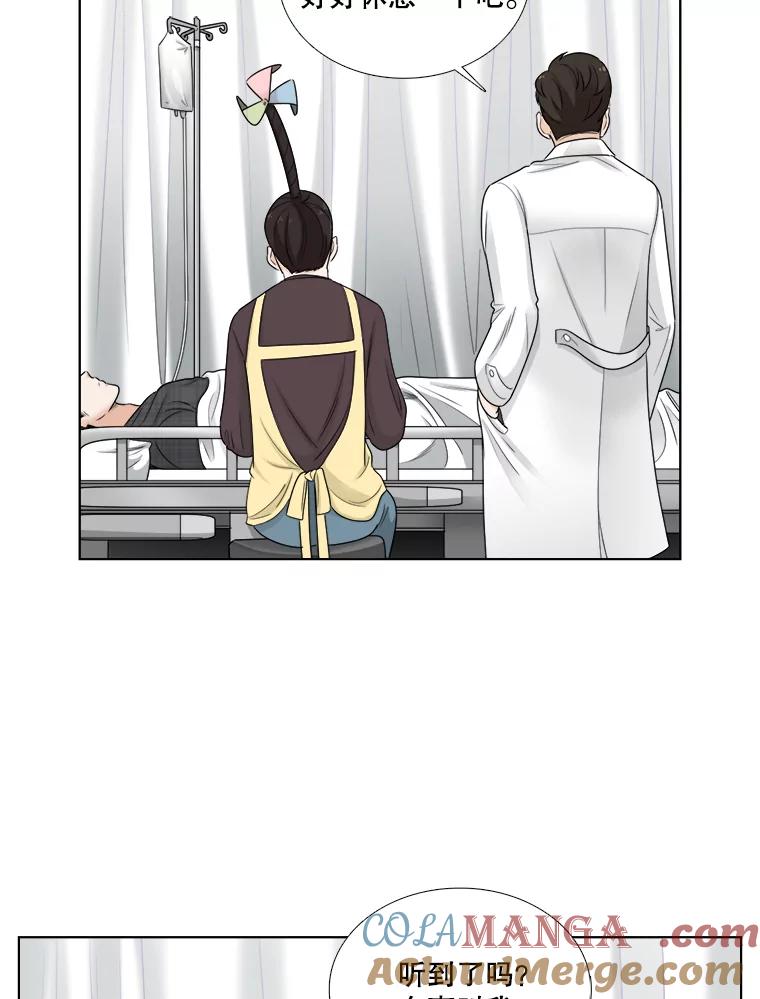 《甜咸男女》53.宇贤发病 第40页