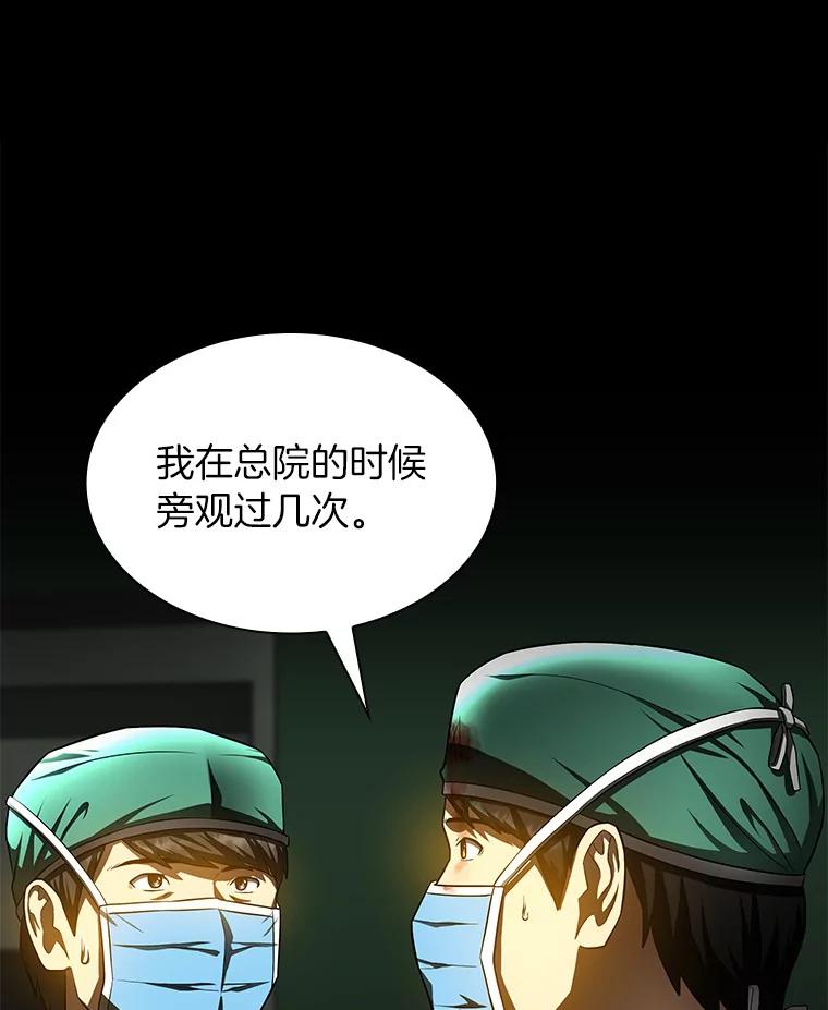《AI神医的诞生》53.少一人 第46页