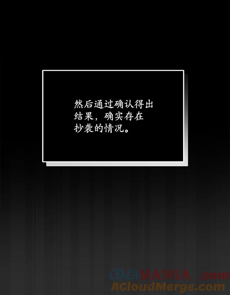 《今生成为全能爱豆》52.开始反击（2） 第9页