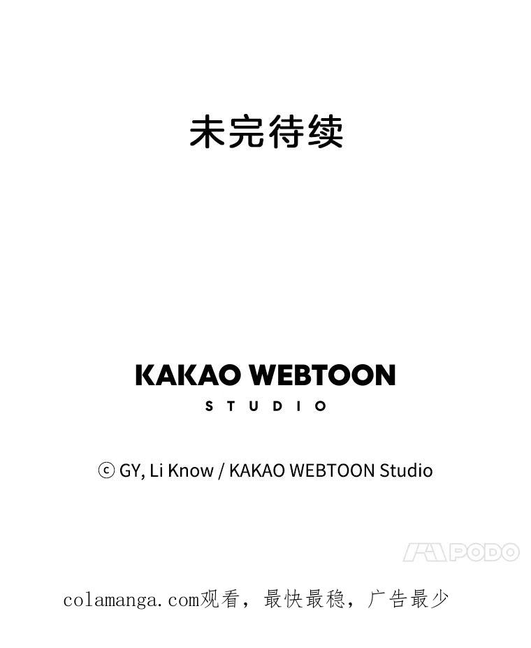 《甜咸男女》53.宇贤发病 第77页