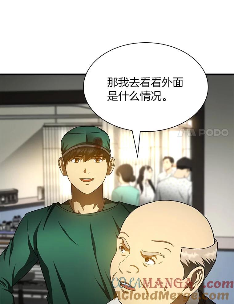 《AI神医的诞生》53.少一人 第113页