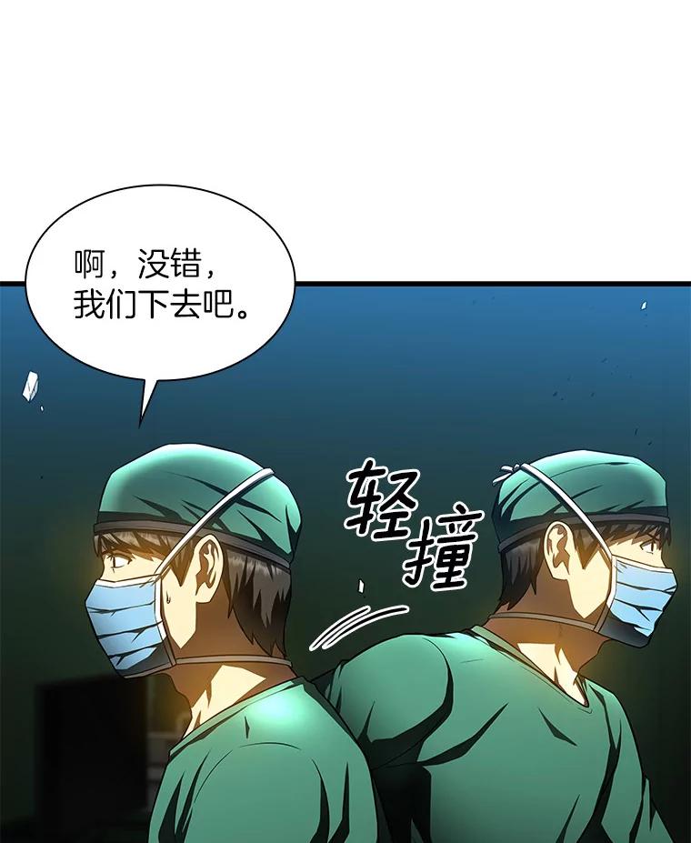 《AI神医的诞生》53.少一人 第50页