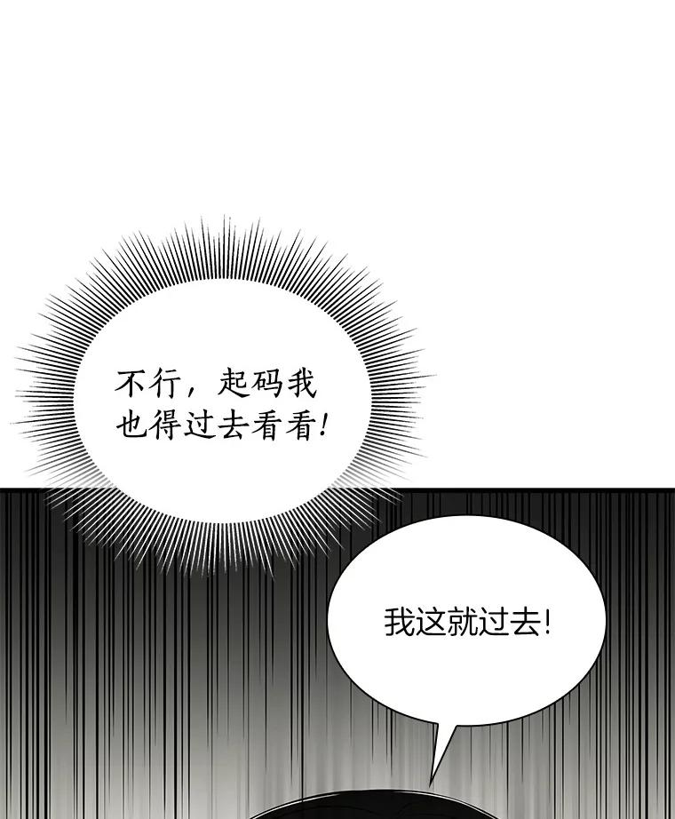 《AI神医的诞生》53.少一人 第132页