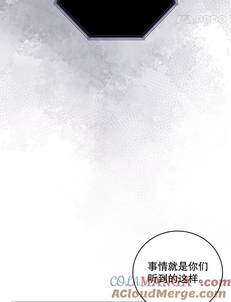 《今生成为全能爱豆》52.开始反击（2） 第93页