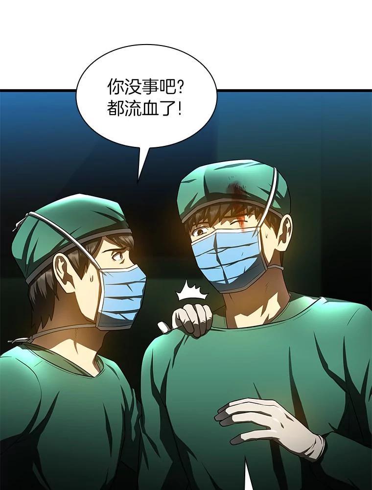 《AI神医的诞生》53.少一人 第35页