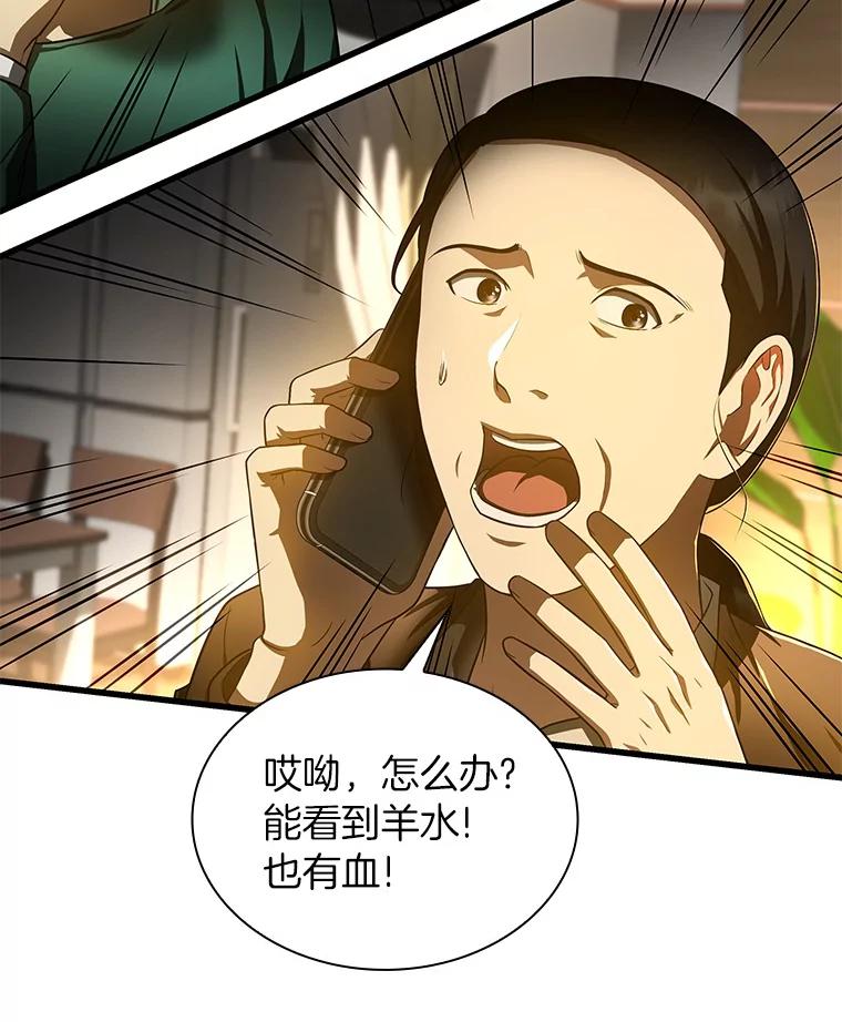 《AI神医的诞生》53.少一人 第131页