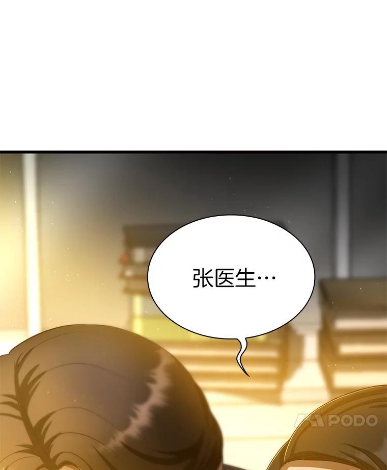 《AI神医的诞生》53.少一人 第136页