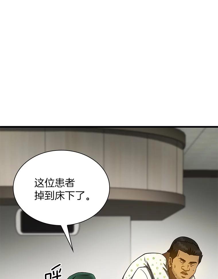 《AI神医的诞生》53.少一人 第104页