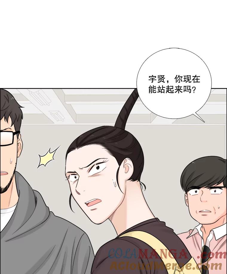 《甜咸男女》53.宇贤发病 第10页