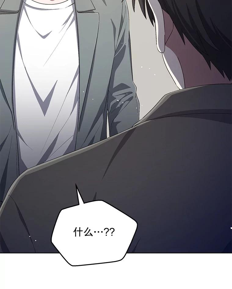 《今生成为全能爱豆》52.开始反击（2） 第110页