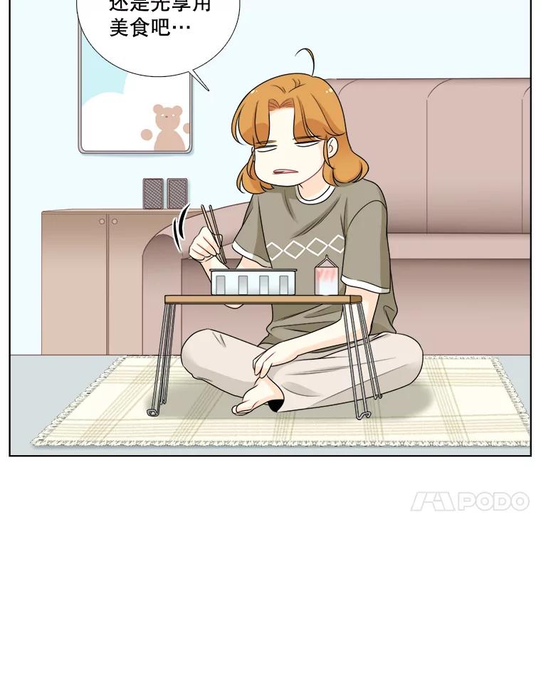 《甜咸男女》53.宇贤发病 第66页