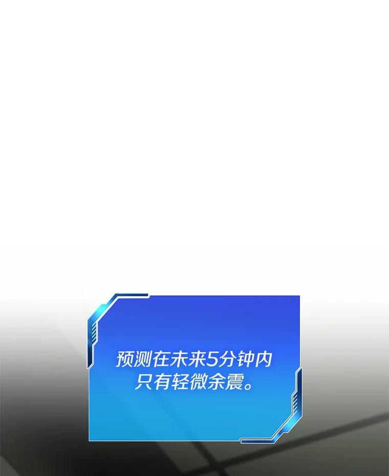 《AI神医的诞生》53.少一人 第59页