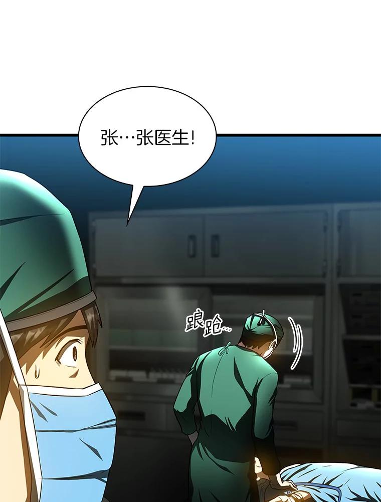 《AI神医的诞生》53.少一人 第30页
