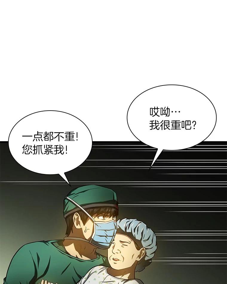 《AI神医的诞生》53.少一人 第63页