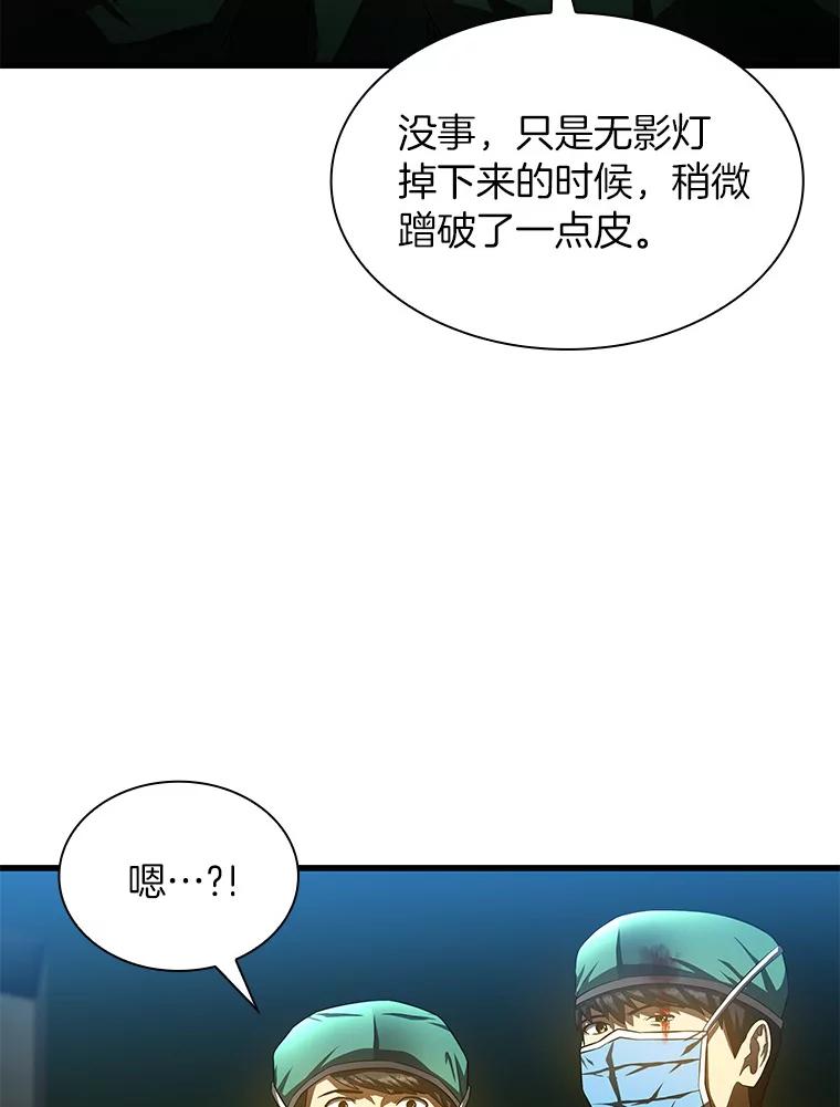 《AI神医的诞生》53.少一人 第36页