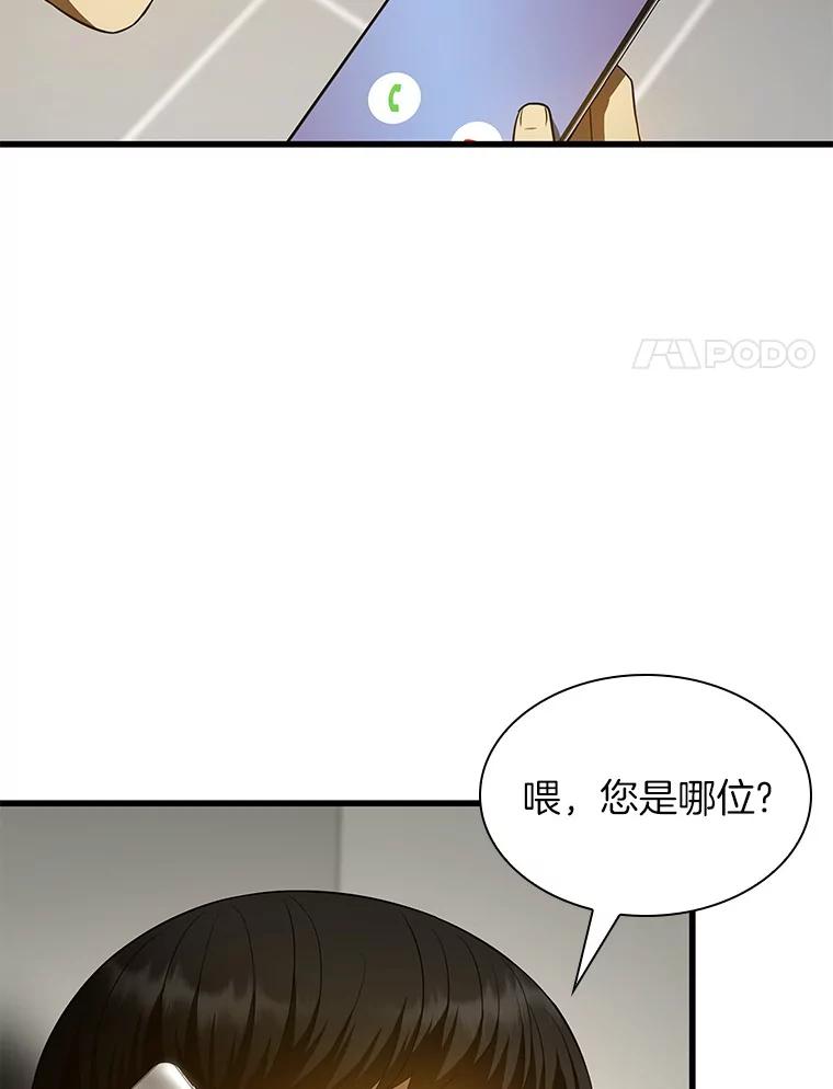《AI神医的诞生》53.少一人 第123页