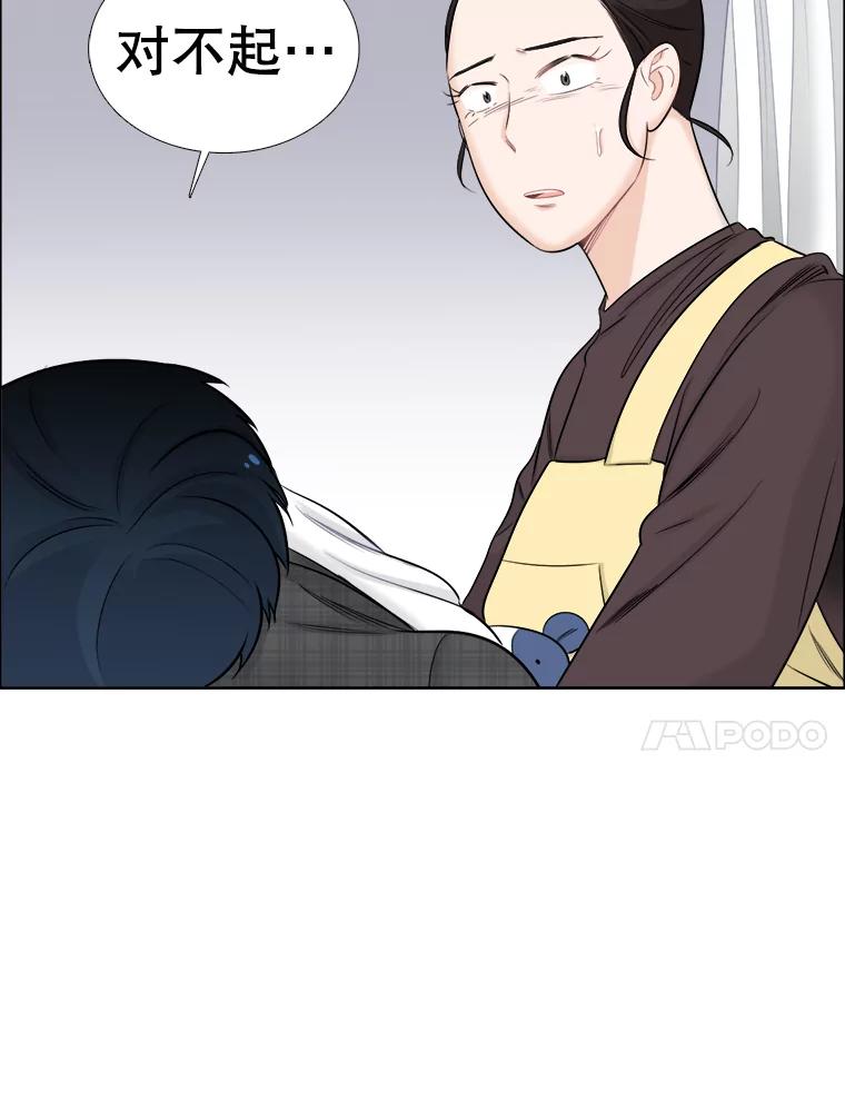 《甜咸男女》53.宇贤发病 第45页
