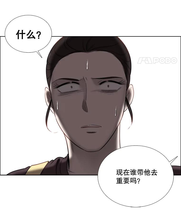 《甜咸男女》53.宇贤发病 第18页