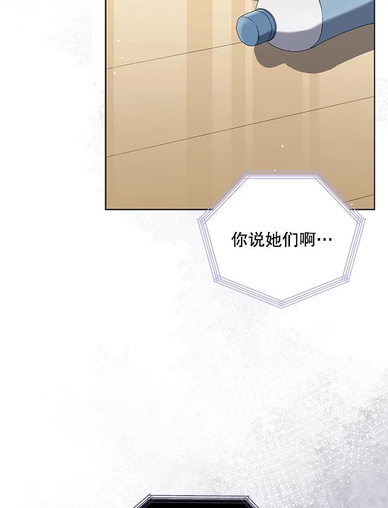 《今生成为全能爱豆》52.开始反击（2） 第90页