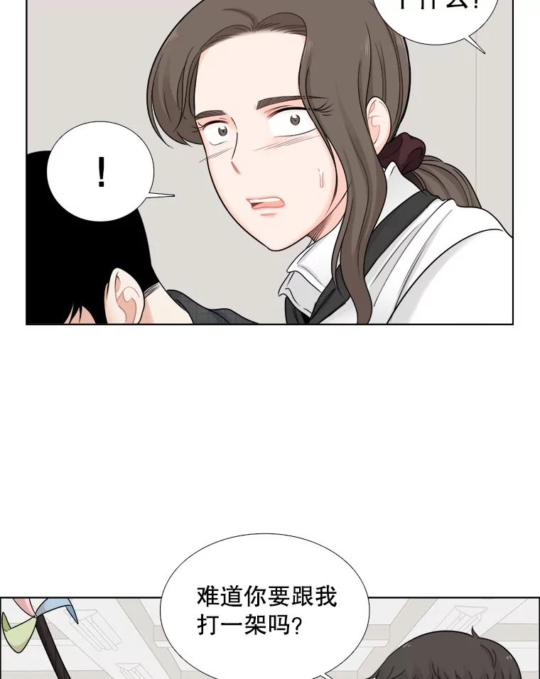 《甜咸男女》53.宇贤发病 第6页