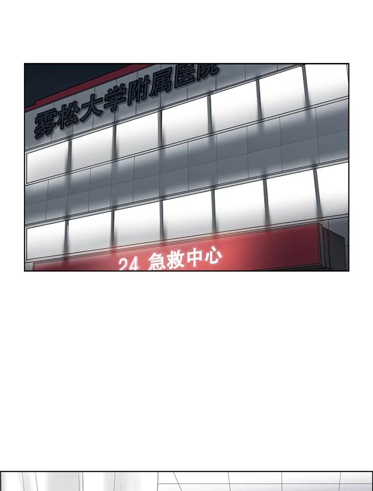 《甜咸男女》53.宇贤发病 第38页
