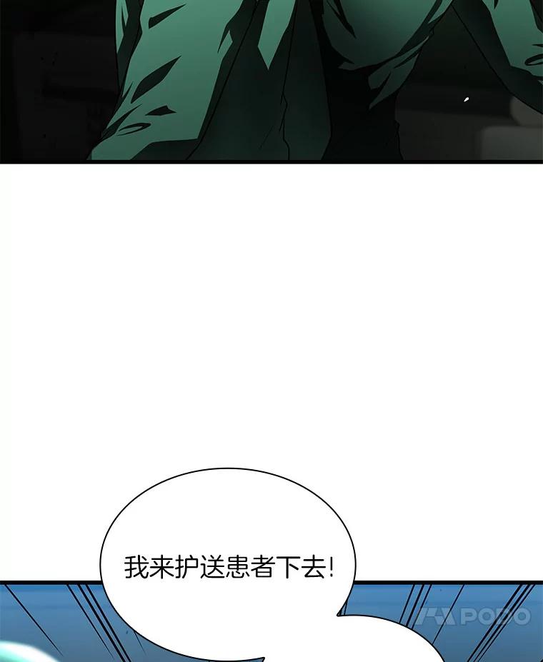 《AI神医的诞生》53.少一人 第51页