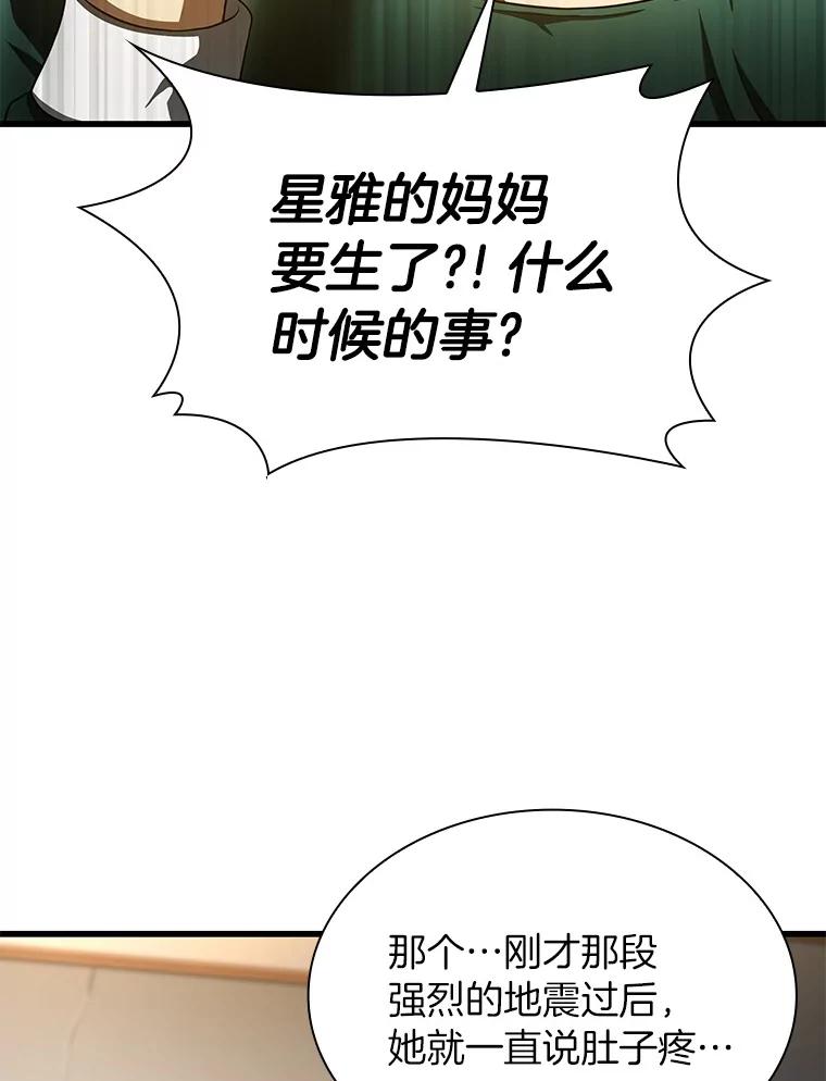 《AI神医的诞生》53.少一人 第127页