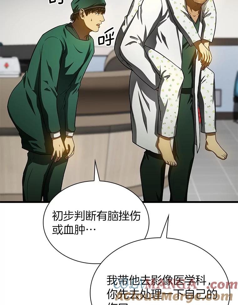 《AI神医的诞生》53.少一人 第105页