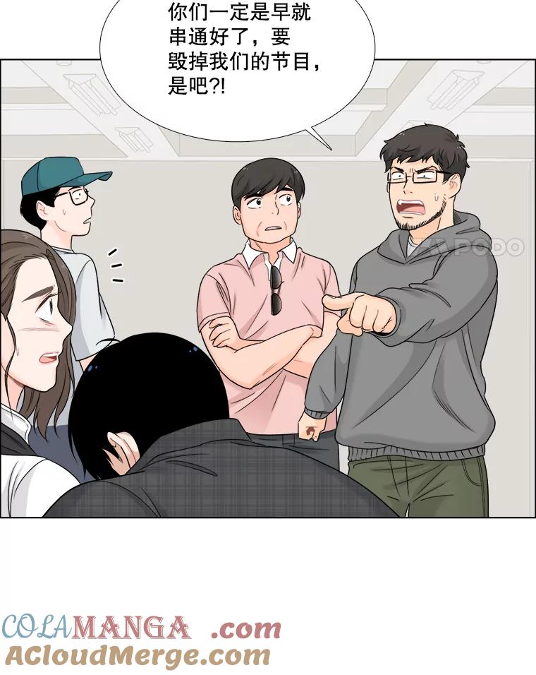 《甜咸男女》53.宇贤发病 第4页