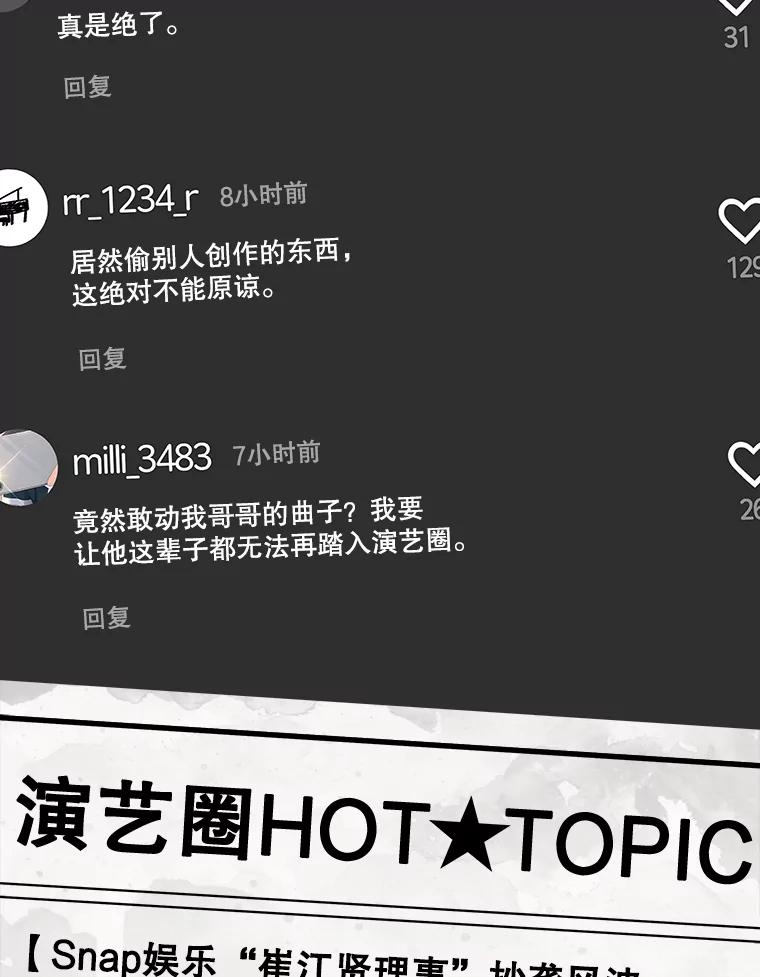 《今生成为全能爱豆》52.开始反击（2） 第11页