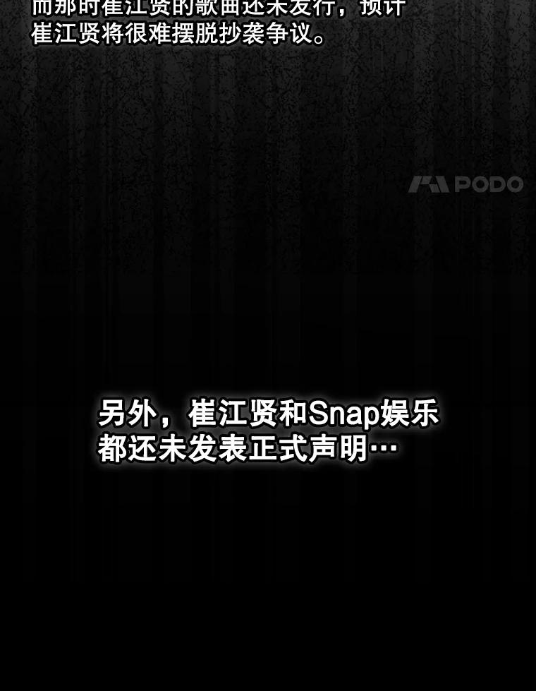 《今生成为全能爱豆》52.开始反击（2） 第14页