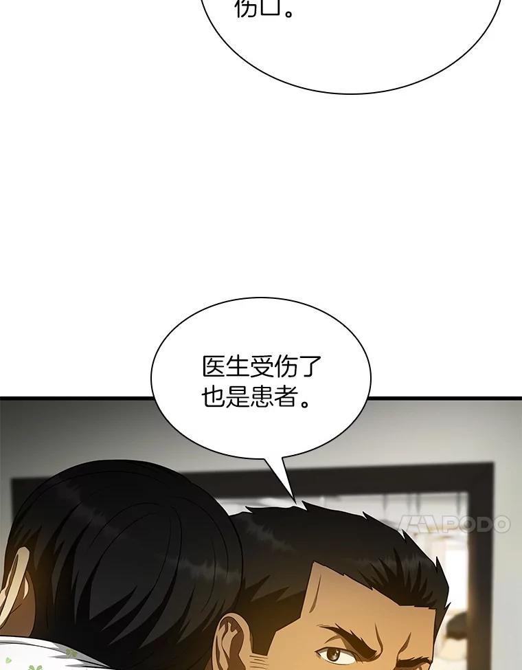《AI神医的诞生》53.少一人 第106页