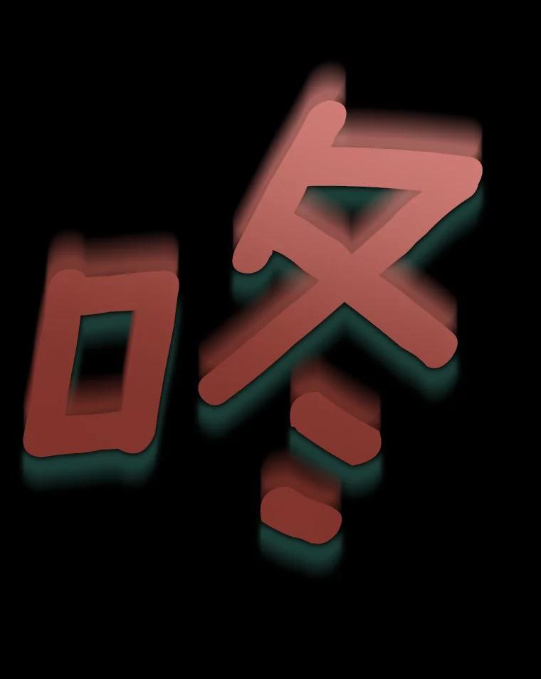 《AI神医的诞生》53.少一人 第12页