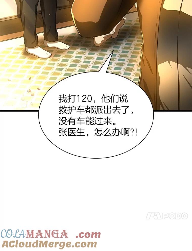 《AI神医的诞生》53.少一人 第129页