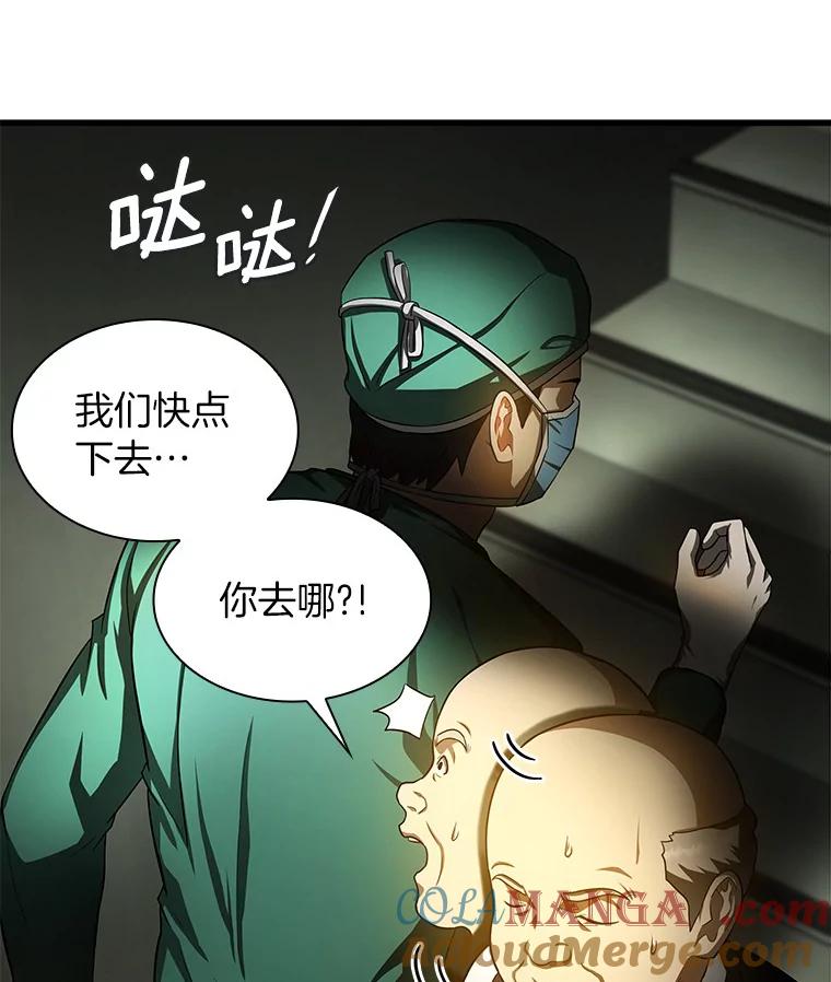 《AI神医的诞生》53.少一人 第77页