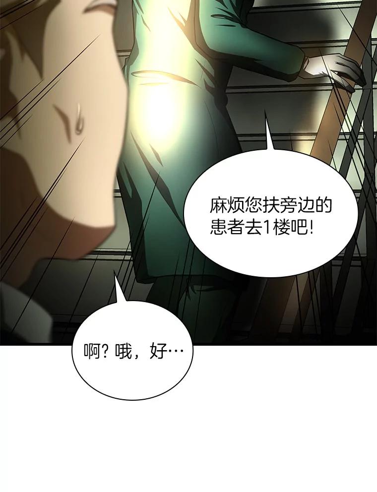 《AI神医的诞生》53.少一人 第80页
