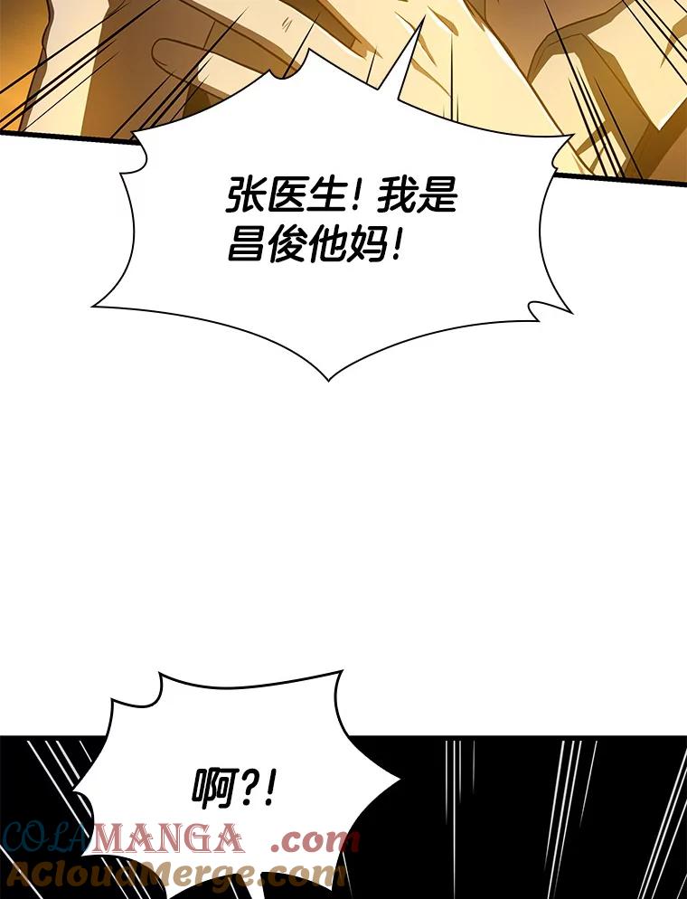 《AI神医的诞生》53.少一人 第125页
