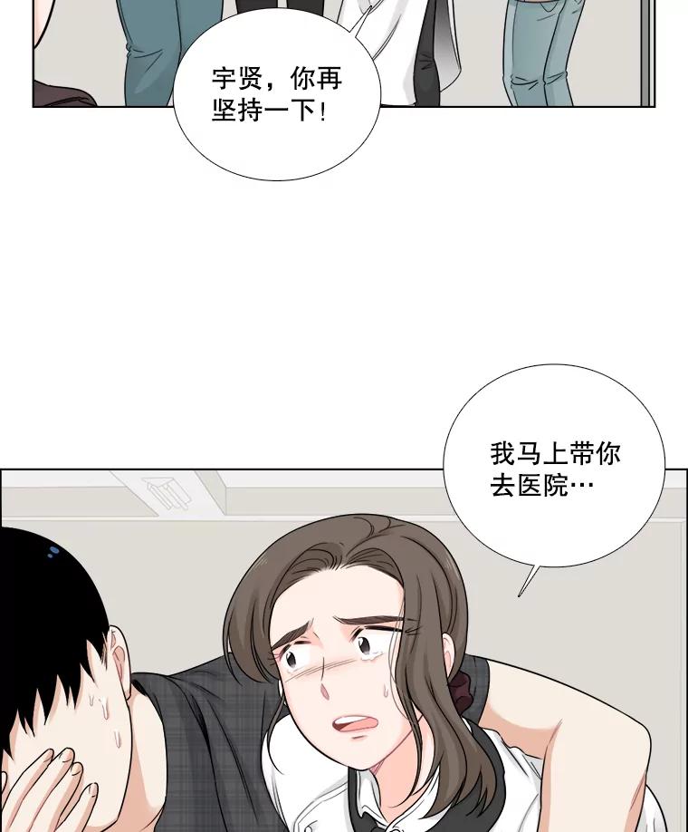 《甜咸男女》53.宇贤发病 第12页