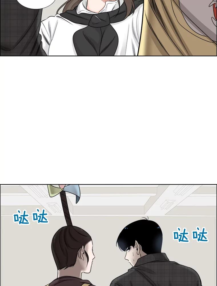 《甜咸男女》53.宇贤发病 第29页