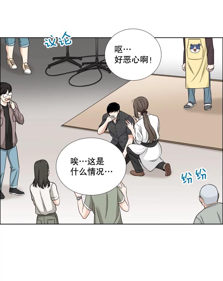 《甜咸男女》53.宇贤发病 第2页