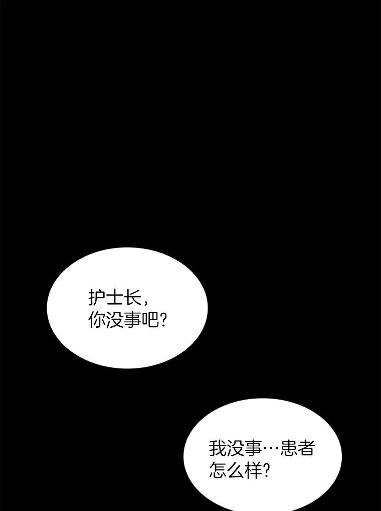 《AI神医的诞生》53.少一人 第15页