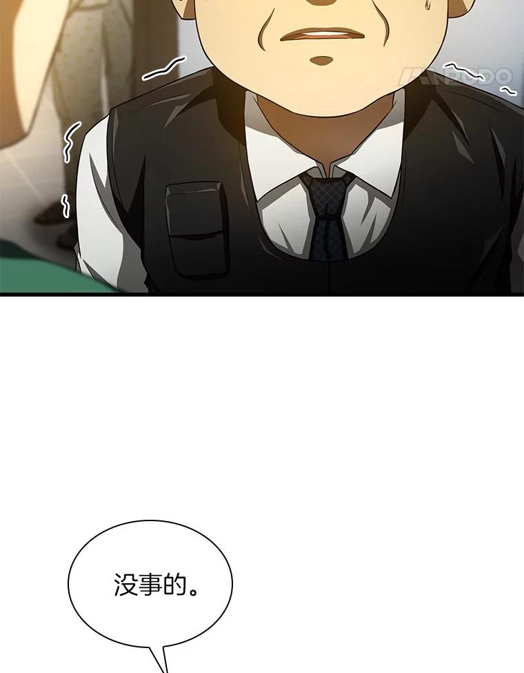 《AI神医的诞生》53.少一人 第110页