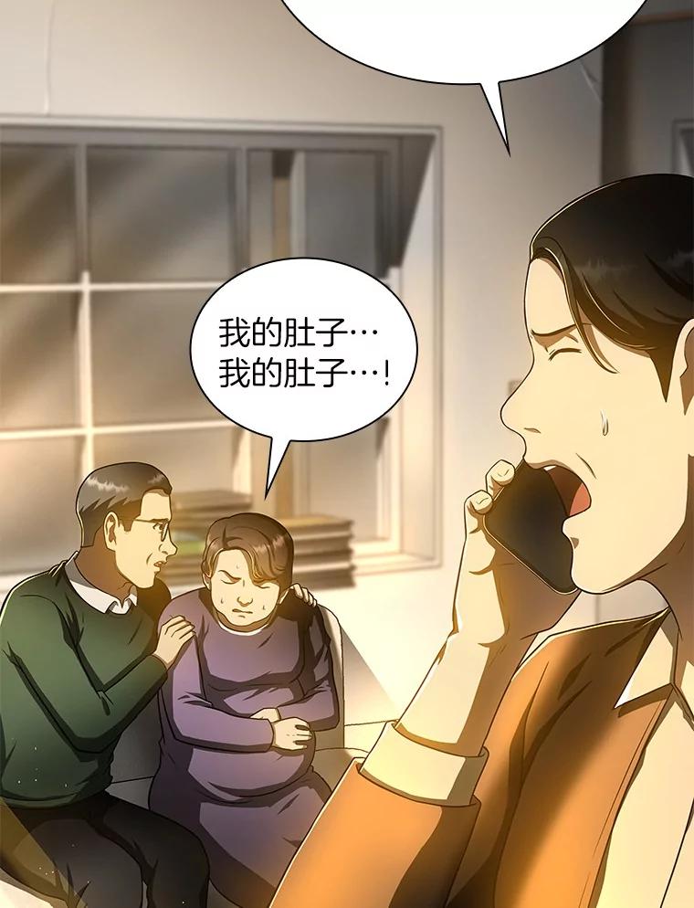 《AI神医的诞生》53.少一人 第128页