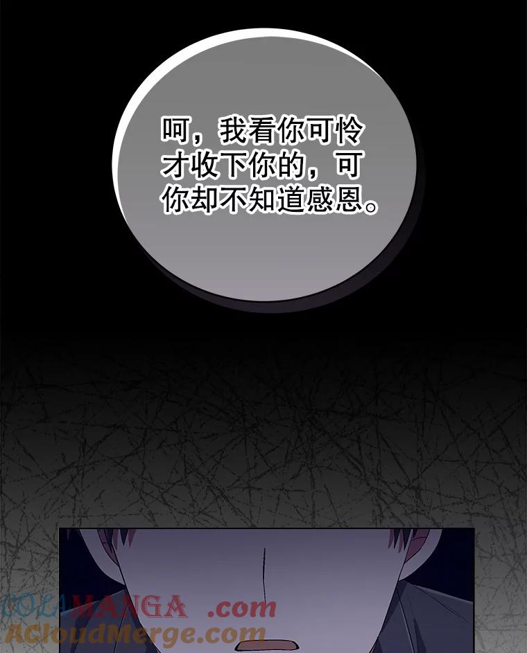 《今生成为全能爱豆》52.开始反击（2） 第53页